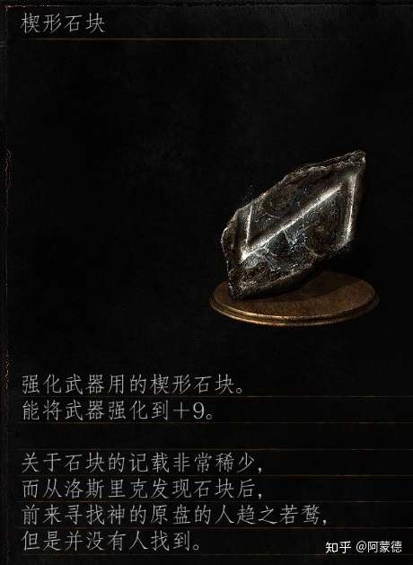 黑暗之魂资料系列 武器强化和质变 魂三 暗示了众多npc的死活 知乎