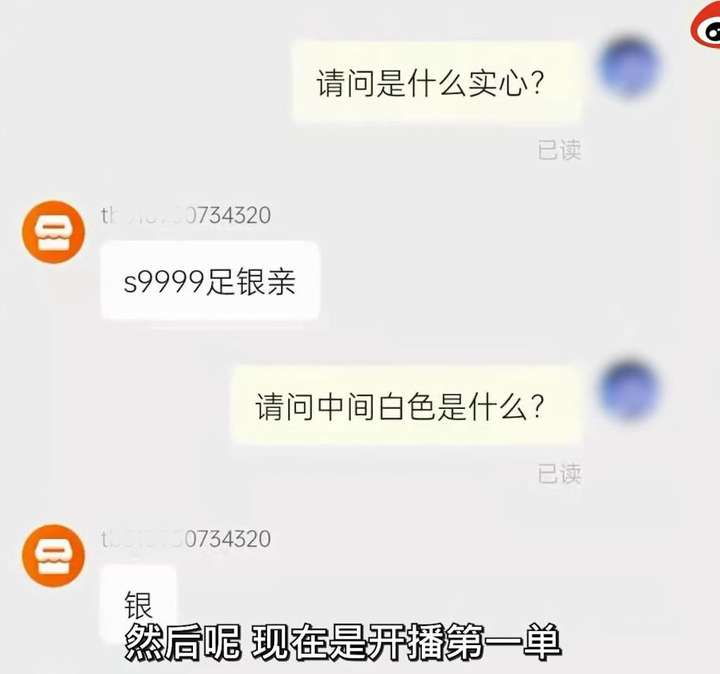 直播间买的S9999都是假的吗（s9999钢印能随便乱印吗）