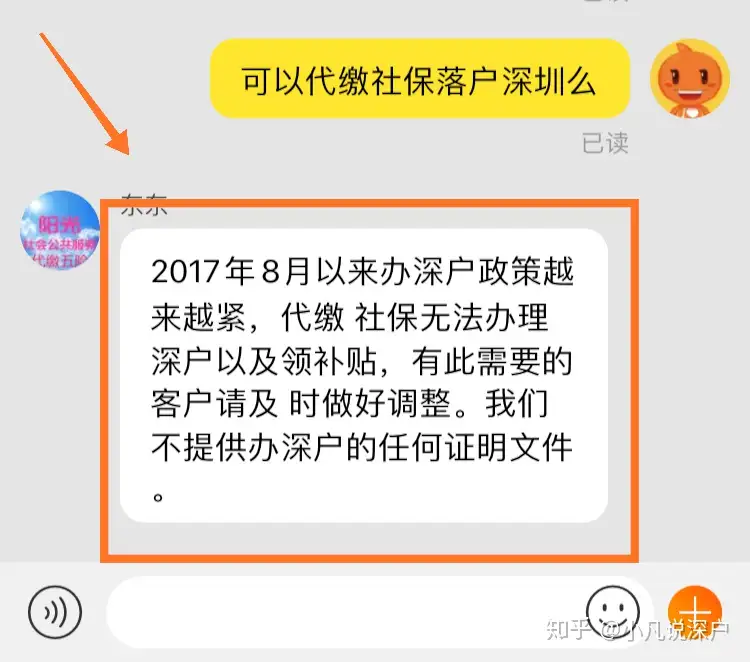 积分入户」2022年深圳户口积分落户指南- 知乎