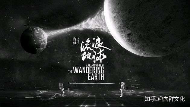 2023年大年初一上映大片：流浪地球2