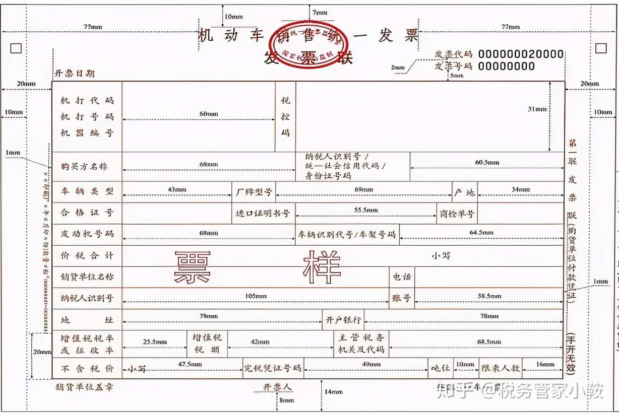 这种发票有新的变化 5月1日起试行 知乎