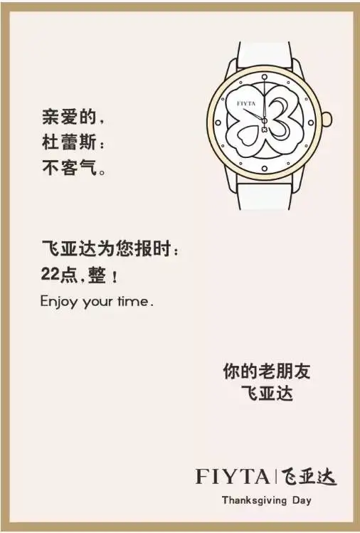 创意借势：杜蕾斯最为经典的感恩节文案