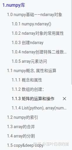 1 Python Numpy库 知乎