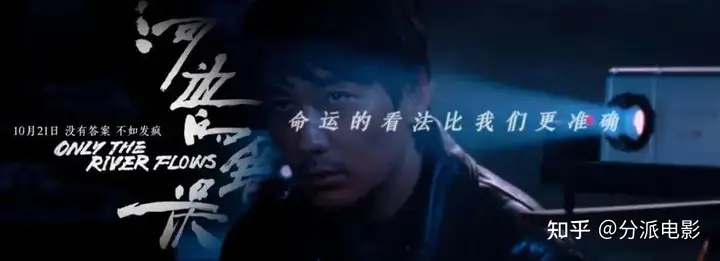 朱一龙新片《河边的错误》到底谁是凶手?