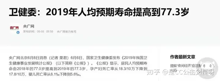 老龄化社会有多可怕?