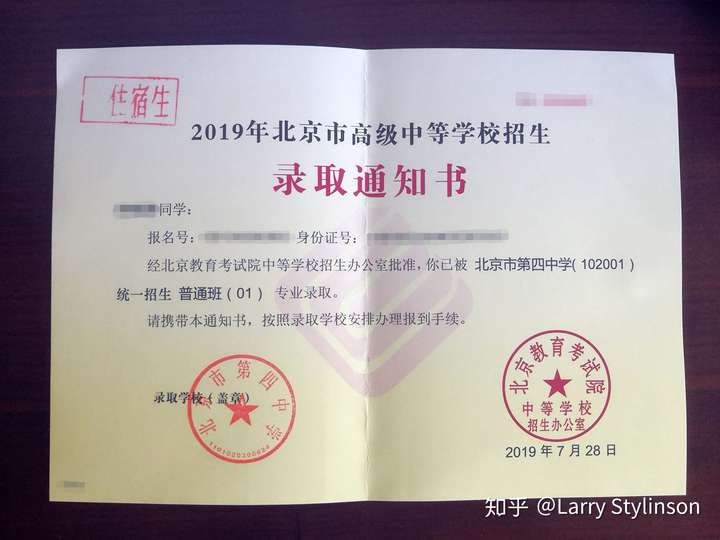 2019 年各大高中录取通知书长什么样?