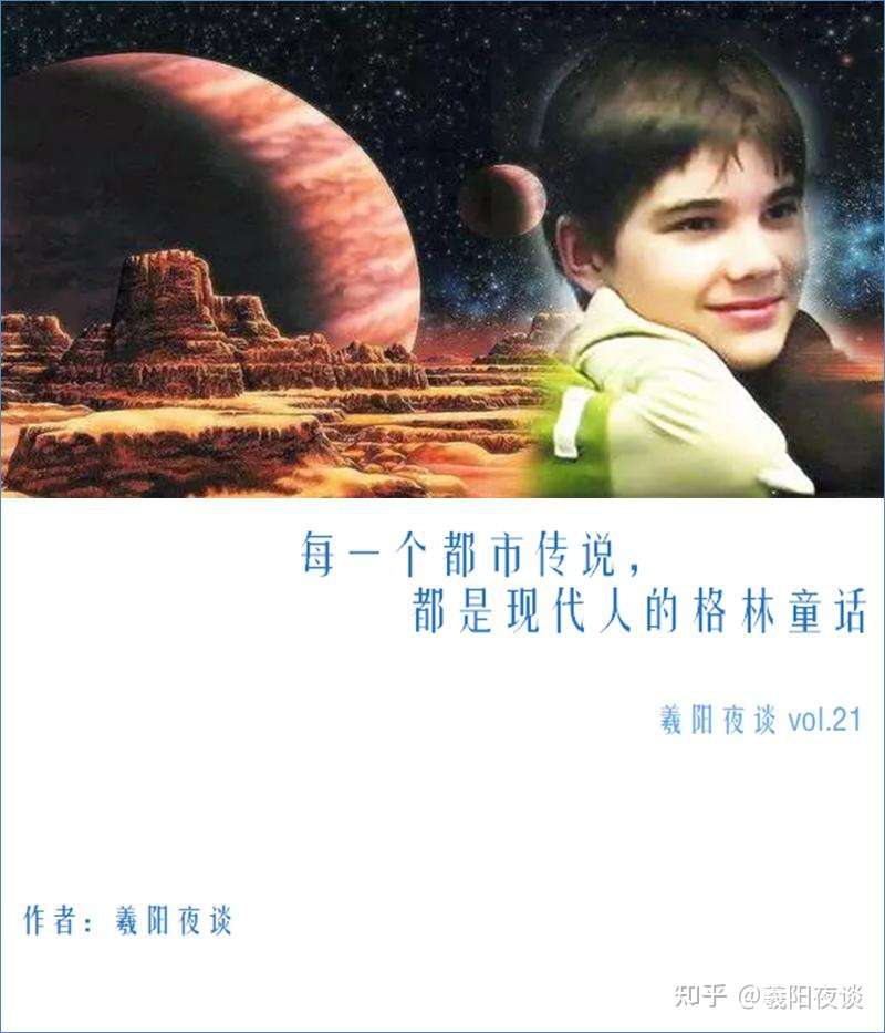 当年那个来自火星的男孩 说过的预言都成真了吗 知乎