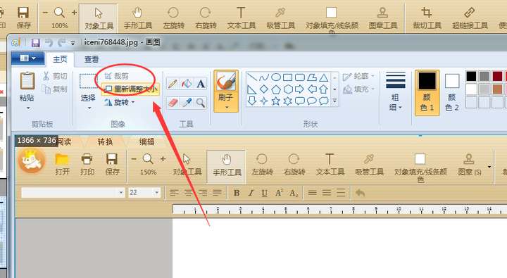 怎样调整pdf图片大小