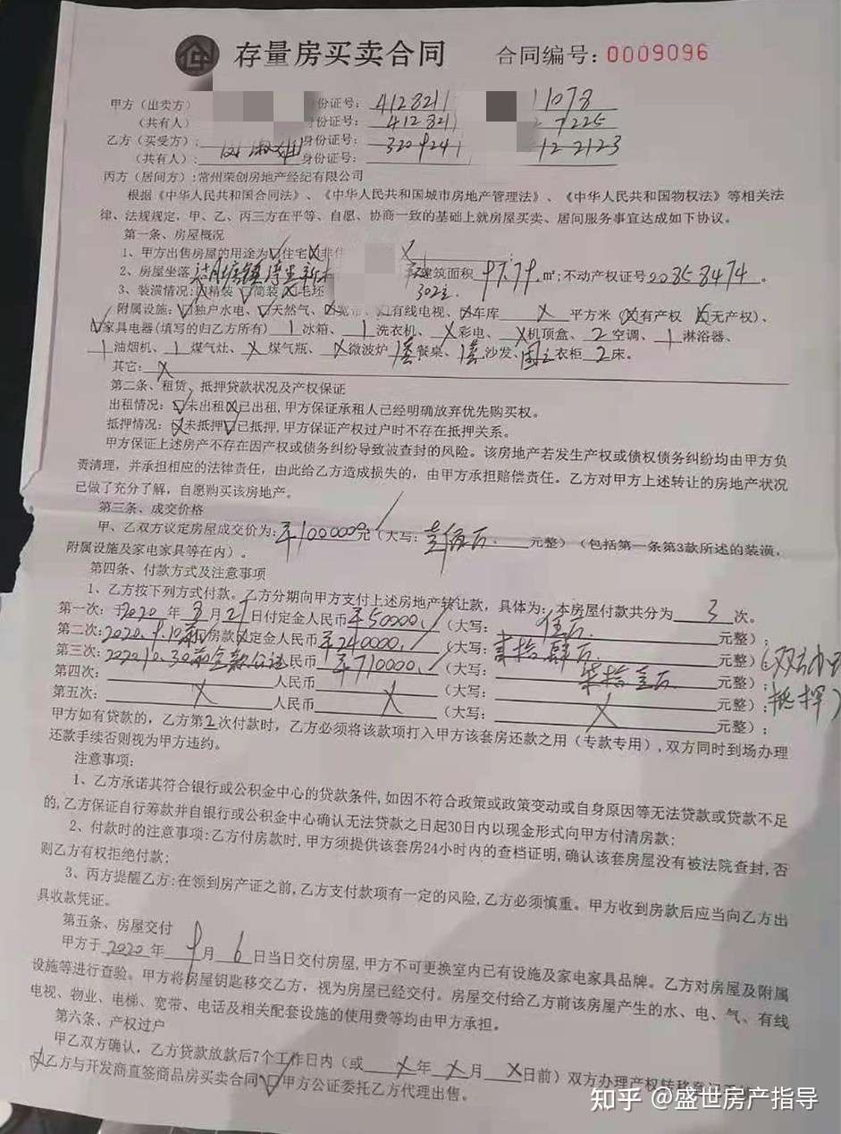 常州90后小伙左苏佳及合伙人 半年内囤房炒房60多套 知乎 常州90后小伙左苏佳及合伙人 半年内囤房炒房60多套 知乎