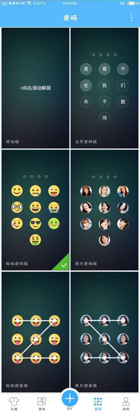 Diy定制你个人专属锁屏 将手机锁屏密码设置成文字 表情 照片 知乎