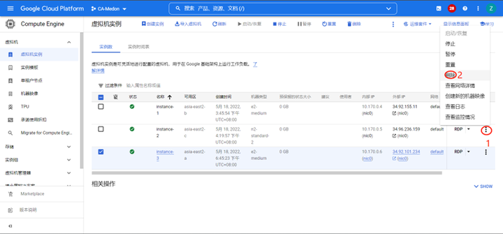 GCP新建VM教程 谷歌云GCP 第25张