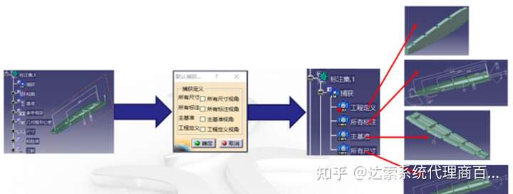 重磅首发| CATIA V5配置包高能来袭的图16