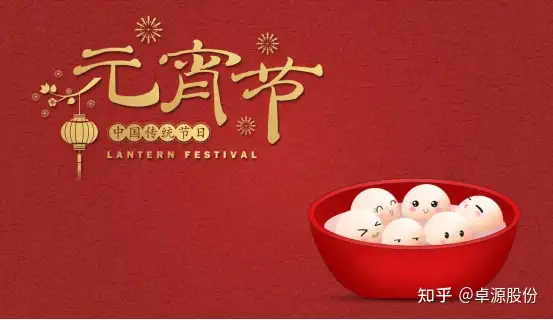 去年元宵是不是过？“汤圆甜品”介绍呵呵？