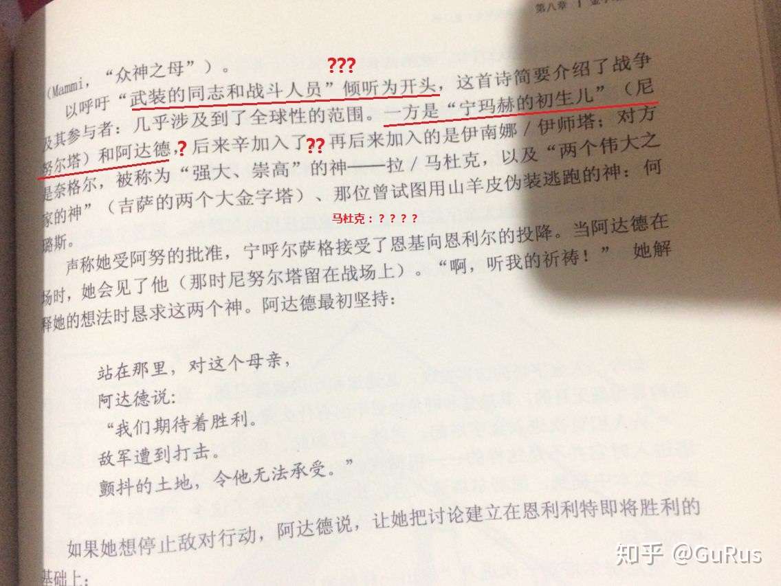 搞不懂强塞私货 攥改他人原文的行为有什么意思 知乎