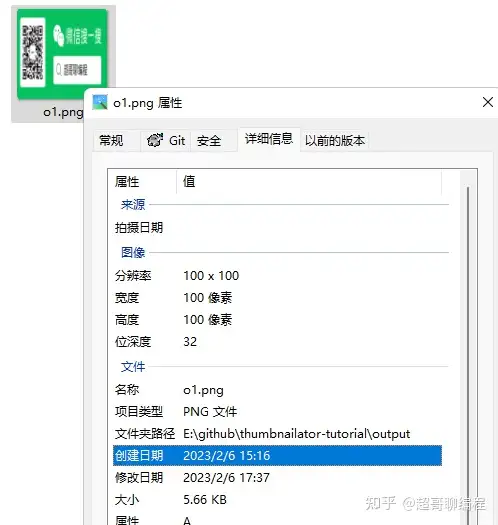 Java图片处理Thumbnailator