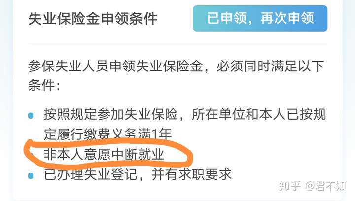 2020上海失業補助金申請經歷記錄