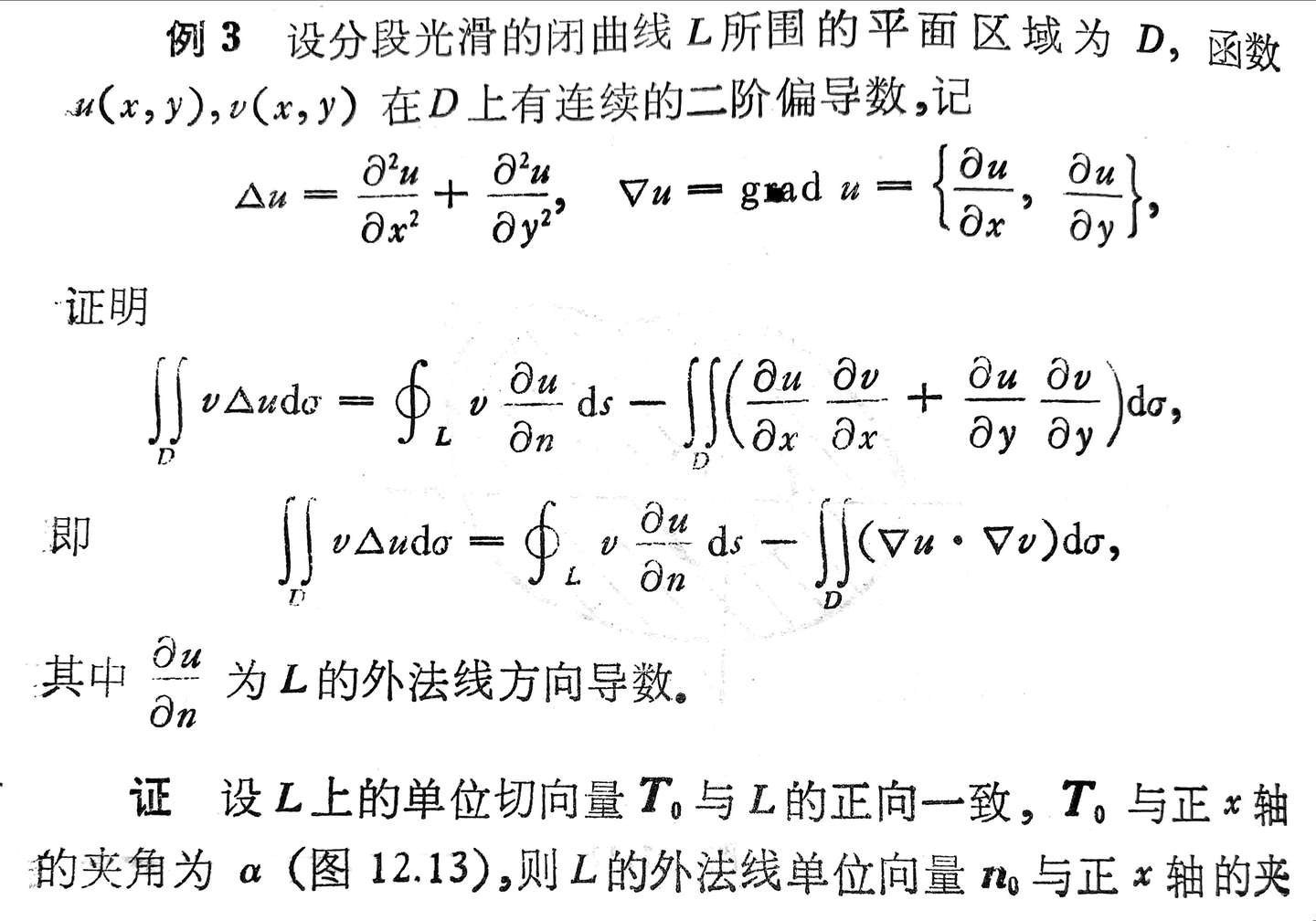 重积分 线积分和面积分 知乎