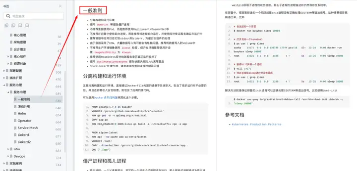 重磅，Kubernetes v1.32 版本发布！运维不能不会吧！插图4