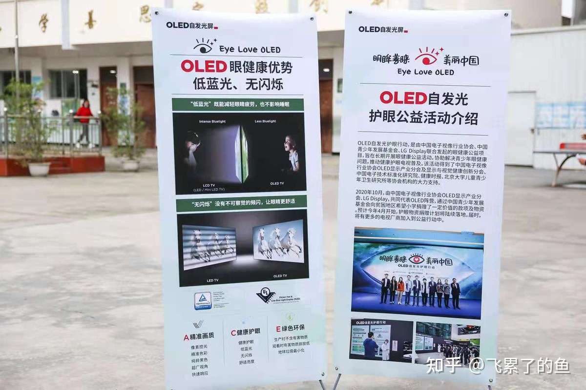 还在为孩子假期总看电视犯愁？护眼、画质高的OLED电视了解一下！ - 知乎