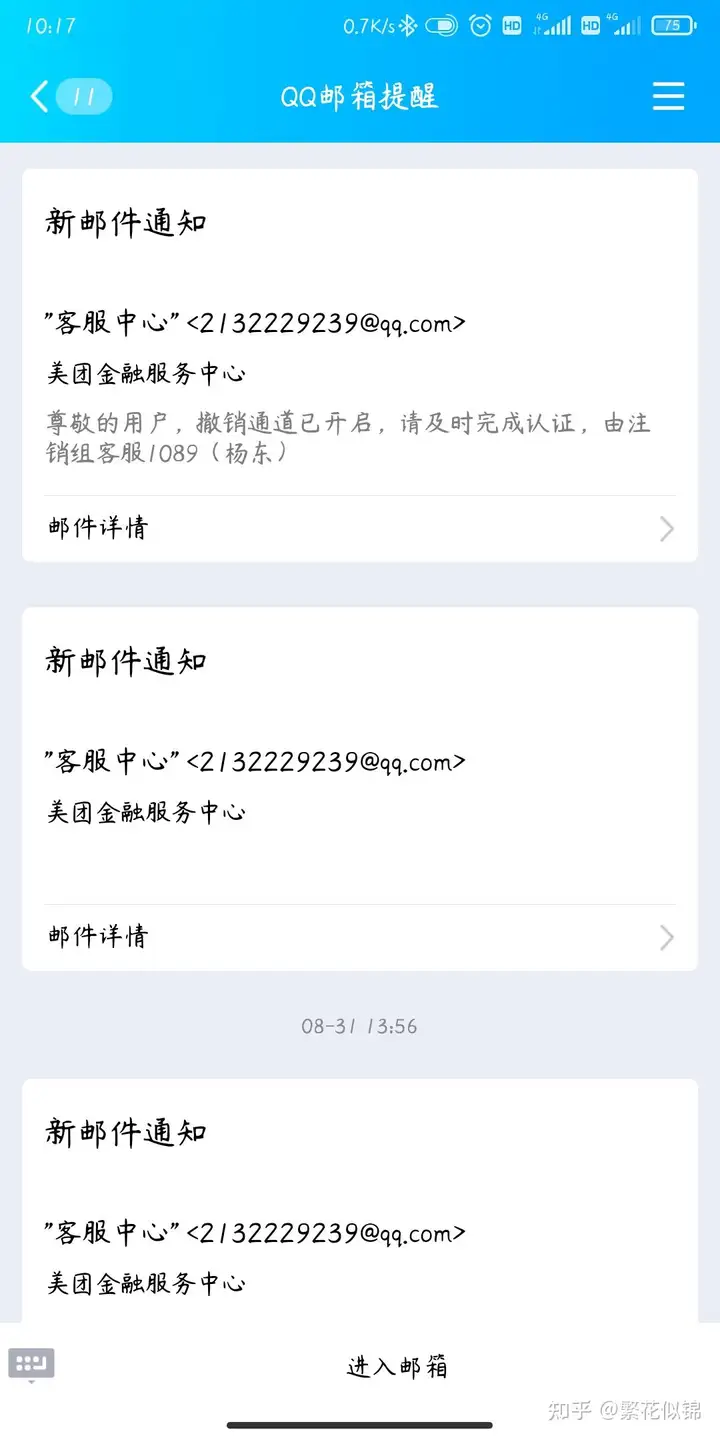 真实世界受骗操作过程，望我们慎重提款，无论甚么理据。(图3)