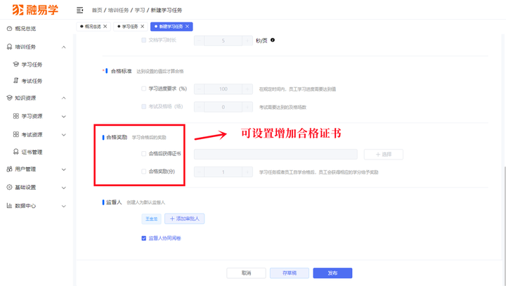 零差旅成本丨一鍵解決企業(yè)數(shù)字化人才體系搭建的方案是什么樣的？