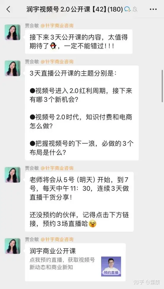 拆解视频号头部博润宇，操盘手如何做视频号？