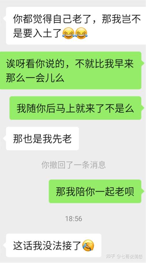 怎么和女生聊天的文章,最全最细致的聊天教程