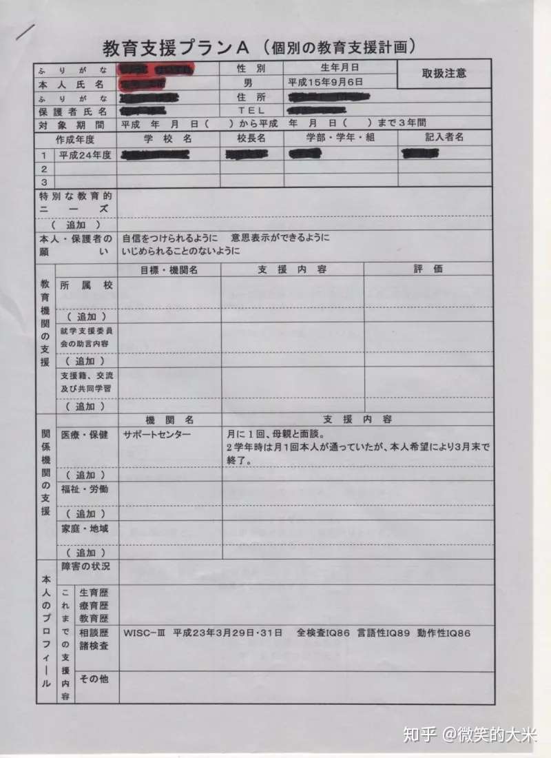 从诊断到评估接受疗育 中国第一位自闭症博士给家长的完全指南 知乎