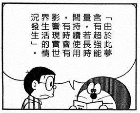 藤子 F 不二雄与sf 知乎