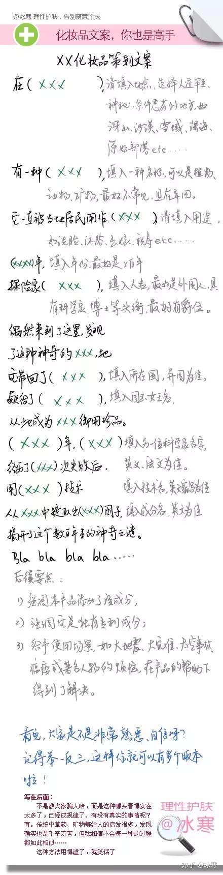 化妆品成分党啊 你们不要被数字迷惑了双眼 知乎