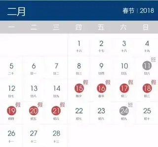 专家：调休需要更多策略和技巧（调休到底是什么意思） 第4张