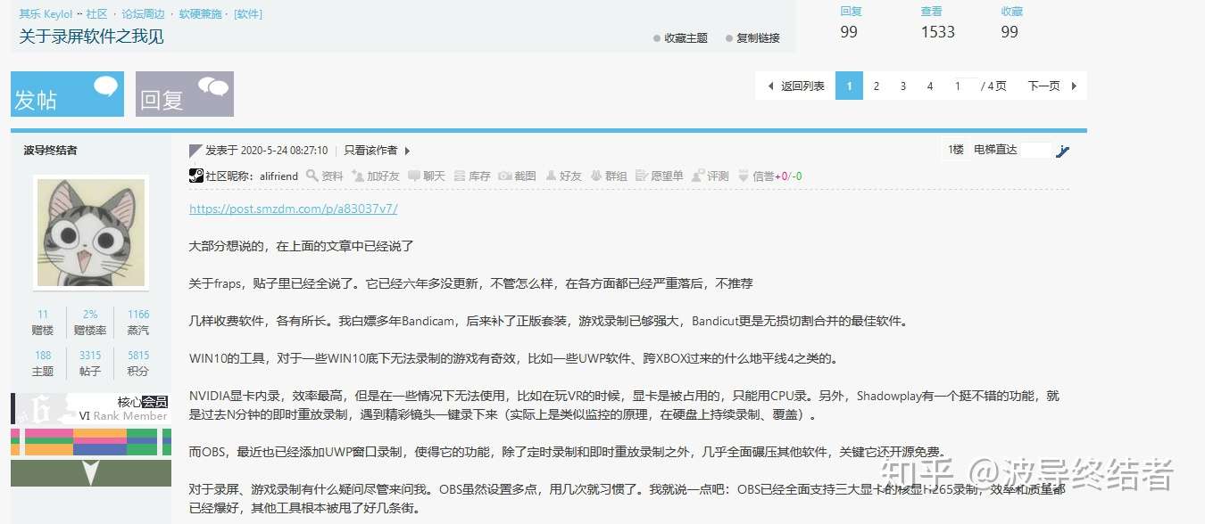 视频录制用什么软件最好 知乎