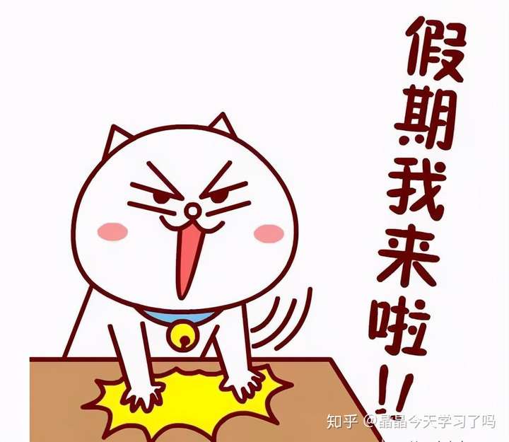 要放寒假了今年各高校的寒假时间大盘点最短仅放7天