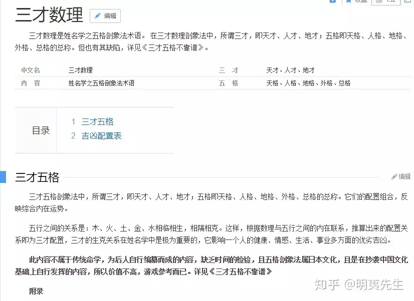 宝宝的取名有讲究 三才理数不可信 知乎