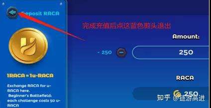 RACA（元兽）链游入场（附教程）