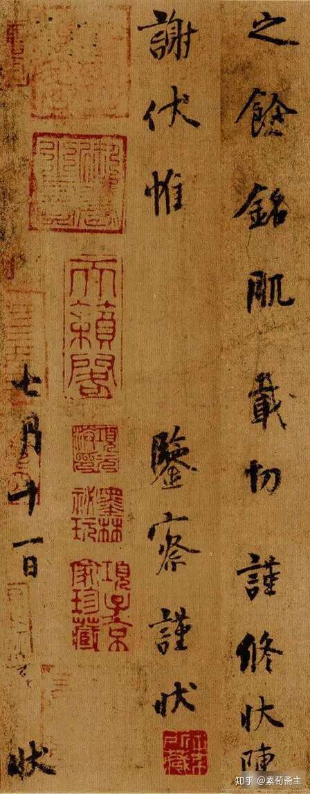 天下第五行书杨凝式 韭花帖 高清放大 知乎