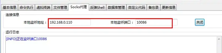 记一次实战学校内网渗透-第42张图片-网盾网络安全培训