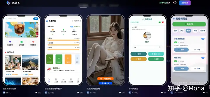 从 idea 到上线仅 3 小时:码上飞如何让小程序开发像聊天一样简单?