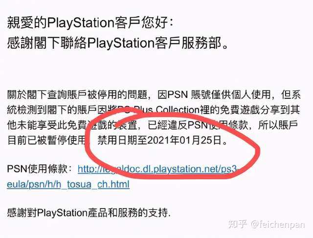 索尼朝令夕改认怂 封禁代领玩家账号2个月现已改为14天 知乎