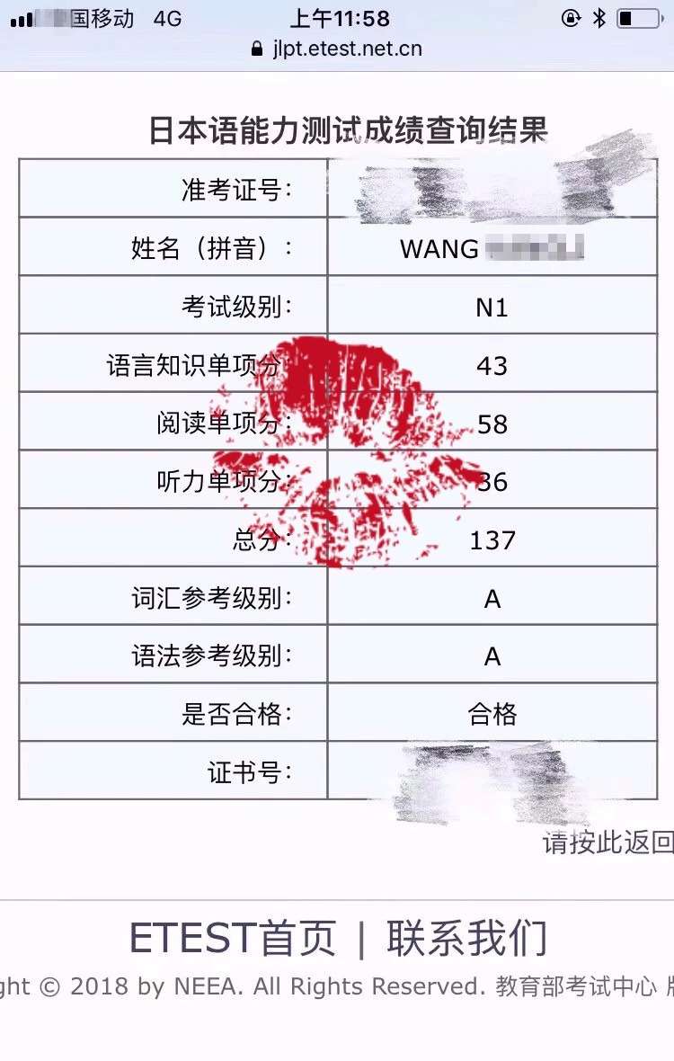 2018年7月日本语能力考试jlpt成绩出炉 法亚同学厉害了 知乎