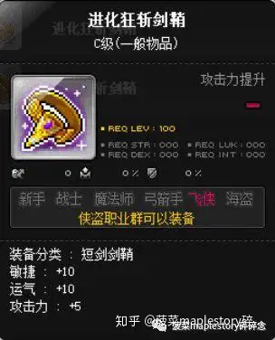 平民也可以考虑凯梅尔兹短刀.副手还是值得一说的.