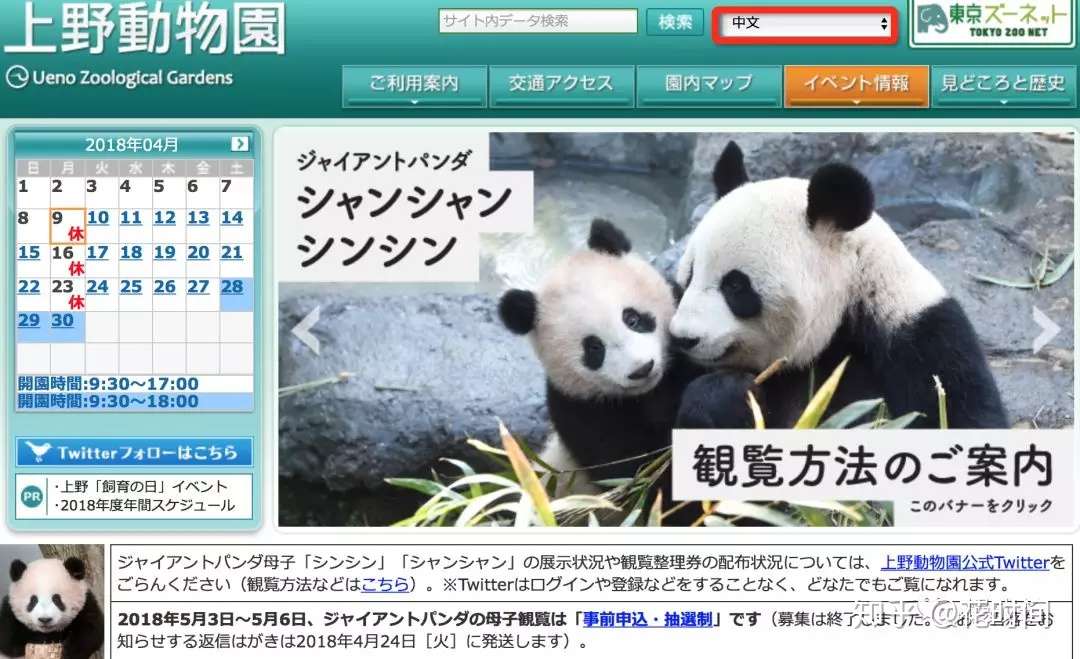 东京亲子游必去的那些地方 好玩方便又开眼界 妈妈省心也玩开心 知乎