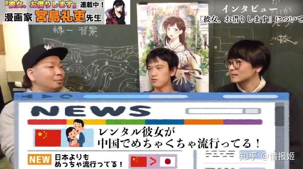 租借女友 成了b站漫画第一名 现实里的租借女友又有多可爱 知乎