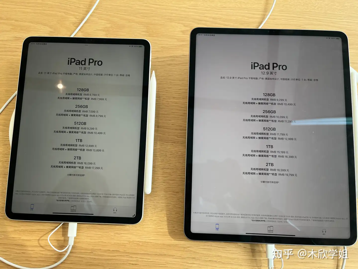 2023年双十一，京东自营5799元的iPad Pro2022值得入手吗？ - 知乎