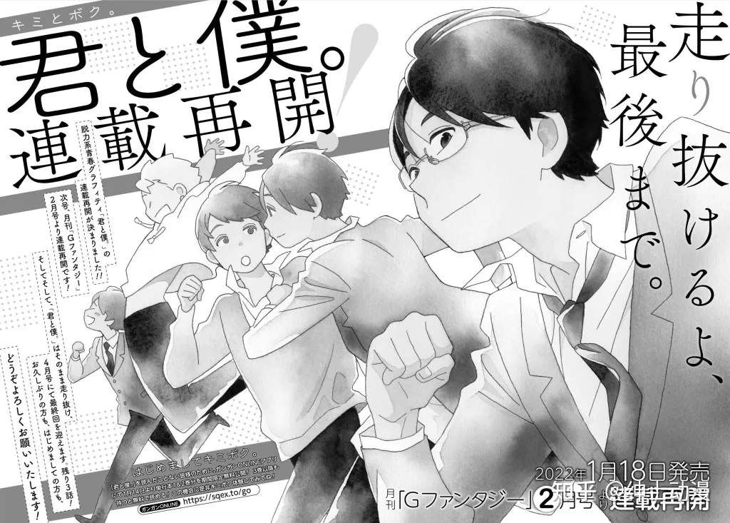 堀田きいち 少年同盟 漫画即将连载再开 22年3月将迎来最终话 知乎