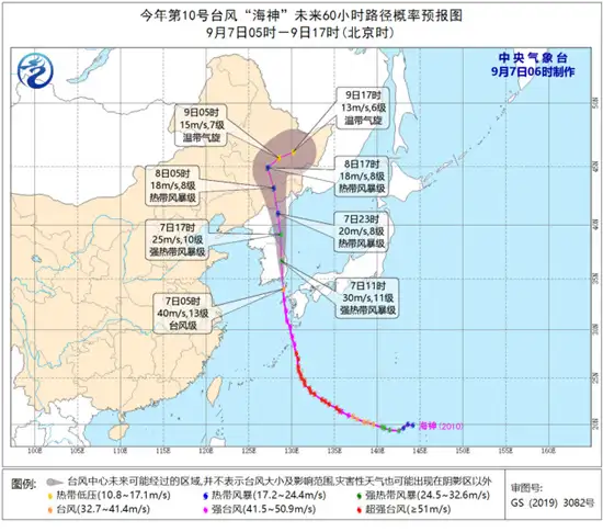 台风预警！“海神”即将登陆韩国 8日凌晨移入我国吉林省境内