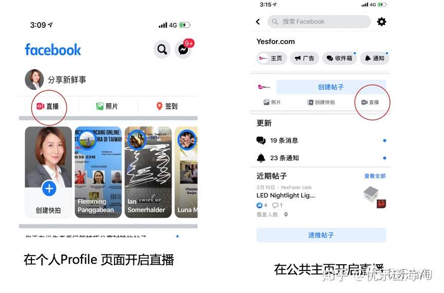 如何在facebook上开直播 抢占流量先机 知乎