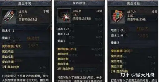 传奇五大套装你知道多少