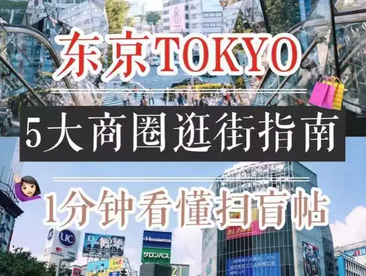 东京 京都 大阪热门线日本哪里最好玩 知乎