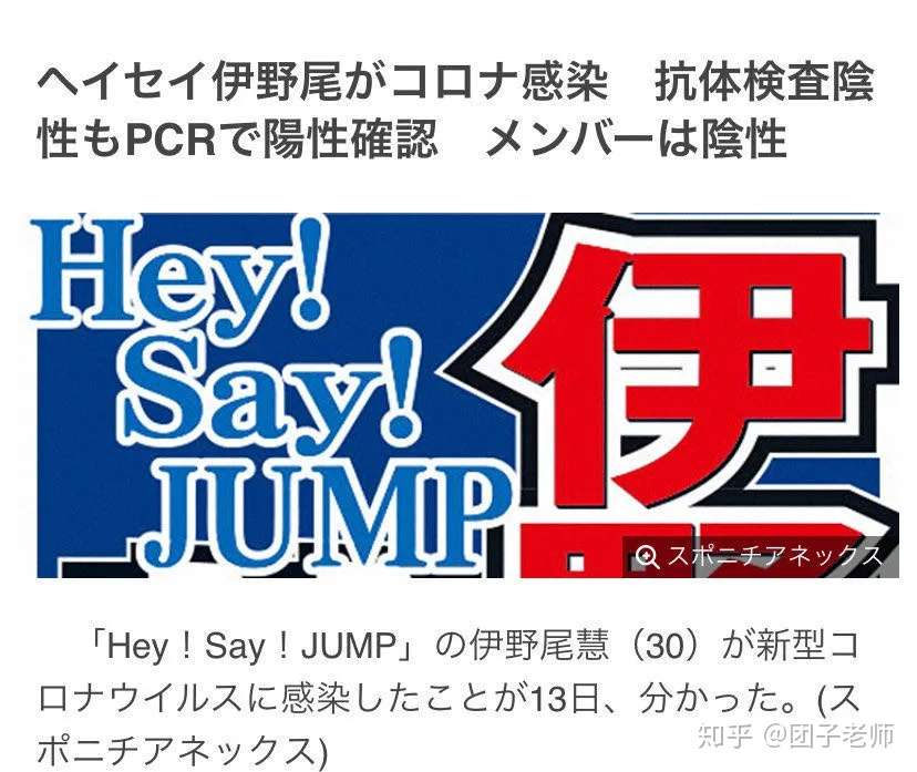 又一人气偶像确诊新冠 半月已感染29名艺人 知乎